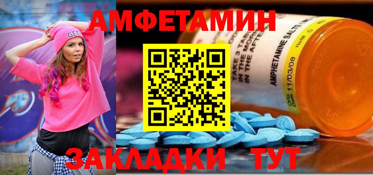 Лесосибирск  Amphetamine  Вход с VPN  АМФЕТАМИН 98% 