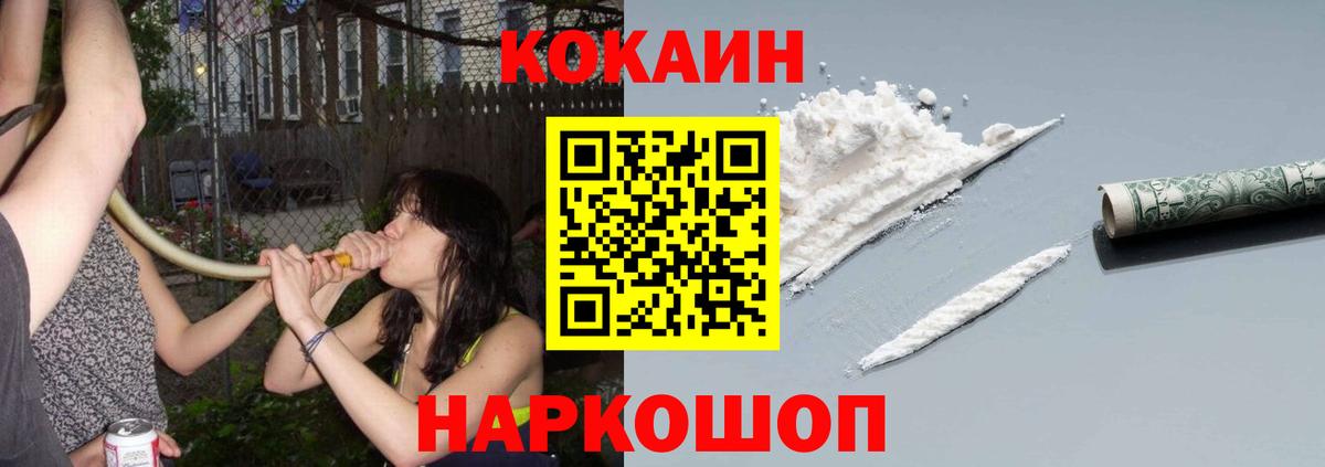 Лесосибирск  Кокаин Боливия  КОКАИН Колумбийский  Вход с VPN 