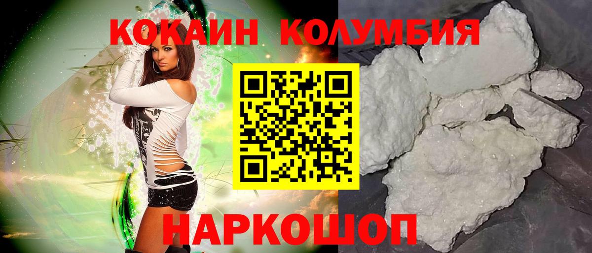 Cocaine 99% Лесосибирск