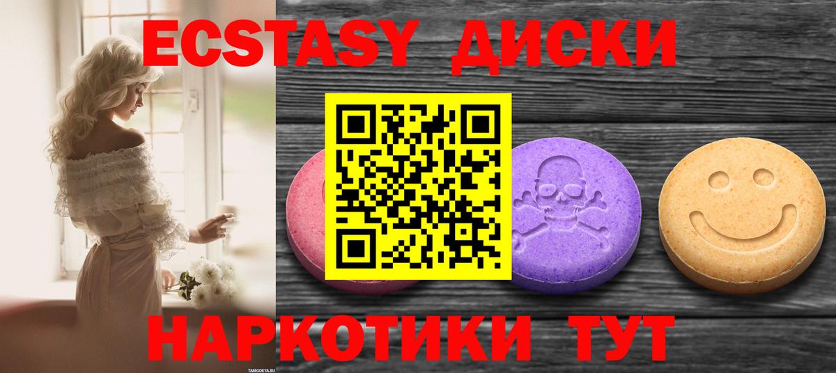 Ecstasy диски  Ecstasy Punisher  Вход с VPN  Ecstasy  Лесосибирск 