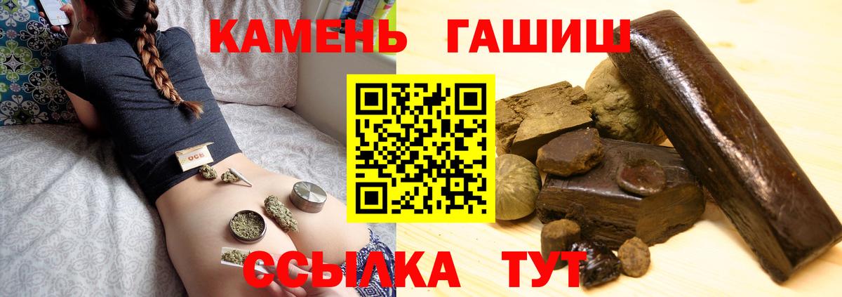 ГАШ hashish Лесосибирск
