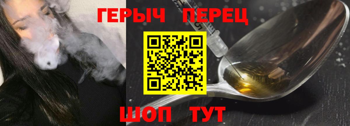ГЕРОИН  Героин хмурый  Вход с VPN  Лесосибирск 