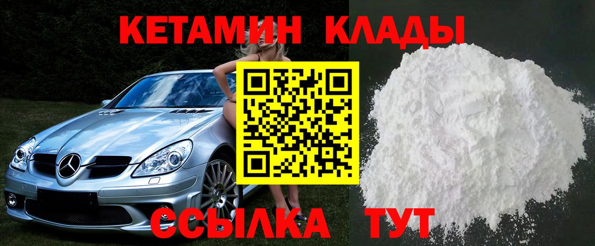 Лесосибирск  КЕТАМИН ketamine  kraken ТОР  Вход с VPN 