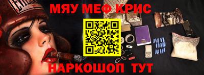 прущие крисы Гусев