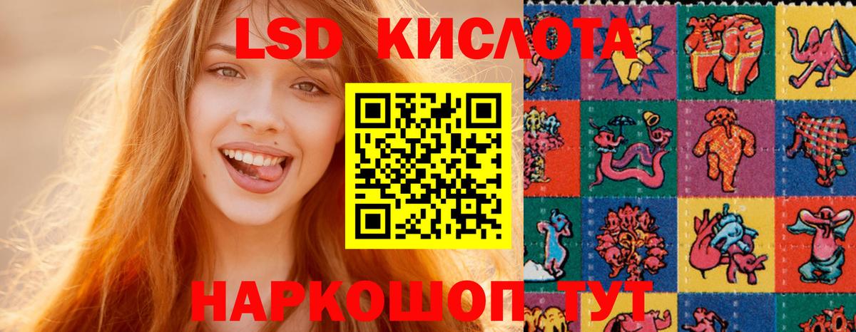 Лсд 25 экстази кислота Лесосибирск