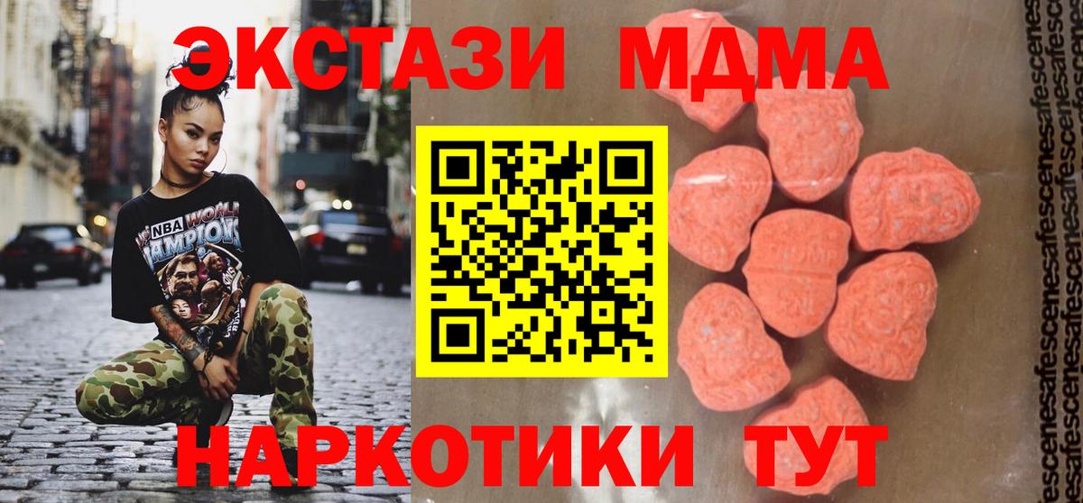 MDMA crystal Лесосибирск