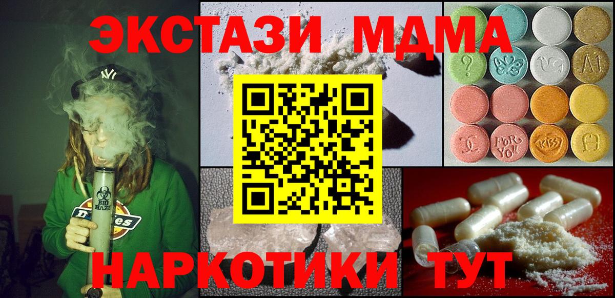 МДМА молли  Вход с VPN  Лесосибирск  МДМА Molly 
