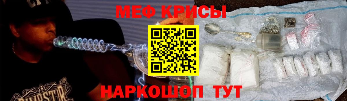 Мефедрон мяу мяу  МЕФ мука  Меф  наркотики  Вход с VPN  OMG ССЫЛКА  Лесосибирск 