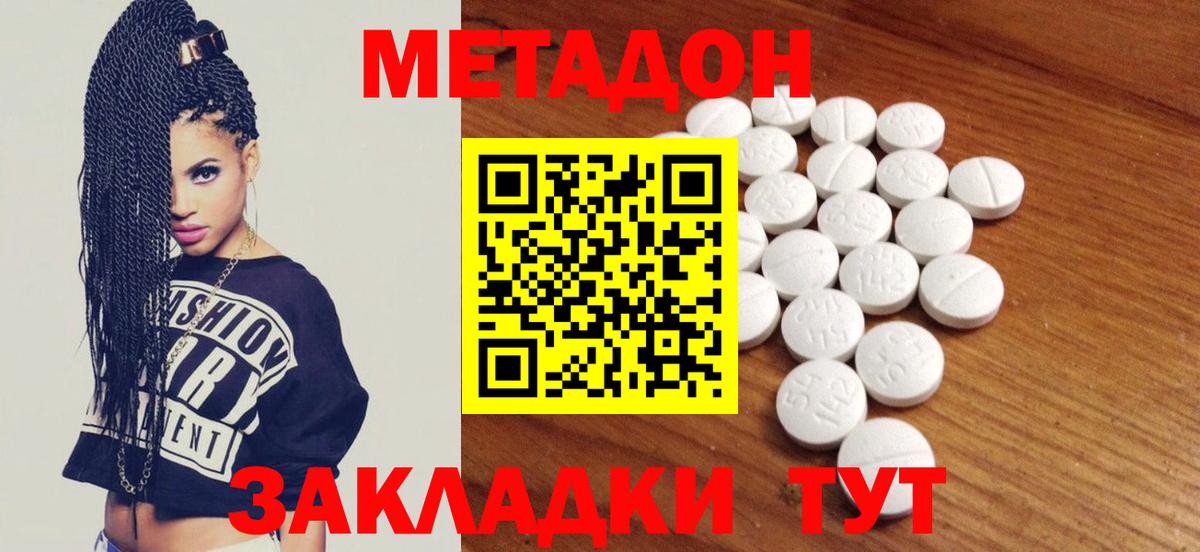 Метадон кристалл  Вход с VPN  Лесосибирск 
