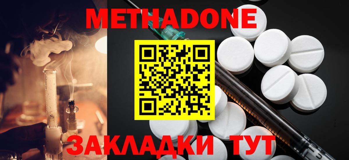 Метадон кристалл Лесосибирск
