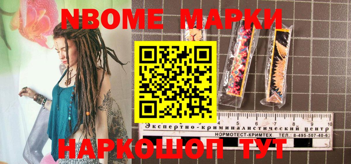 Лесосибирск  Наркотические марки 1500мкг  Наркотические марки 1500мкг  Вход с VPN 