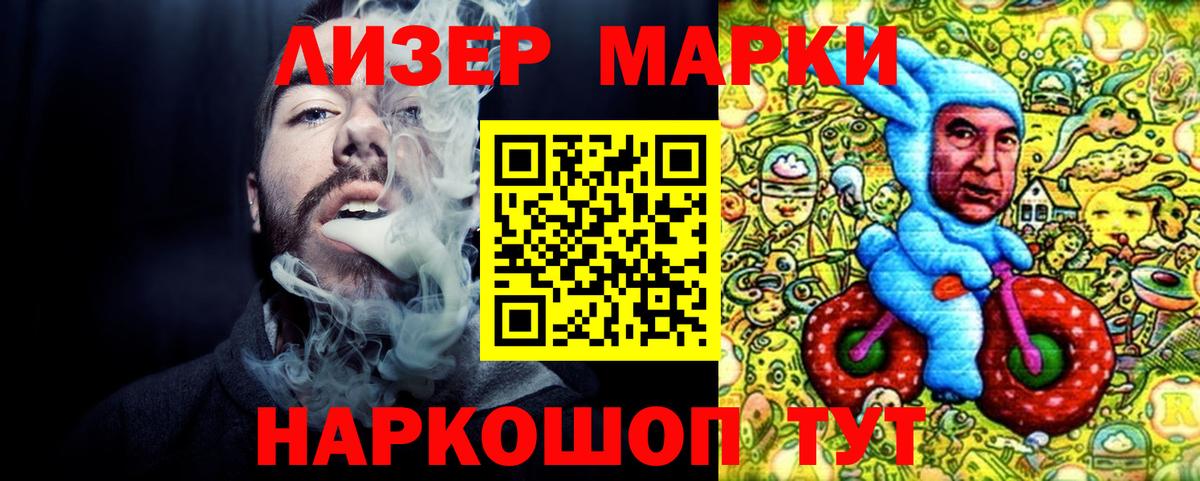 Марки 25I-NBOMe 1500мкг Лесосибирск
